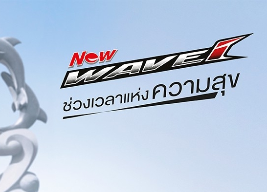 รวมราคา Honda Wave 125i/110i ฮอนด้า เวฟ ประจำปี 2019