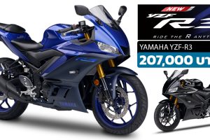 เปิดตัวไทย YAMAHA YZF-R3 ราคา 207,000 บาท เพิ่มตัวถังสีดำ 2023