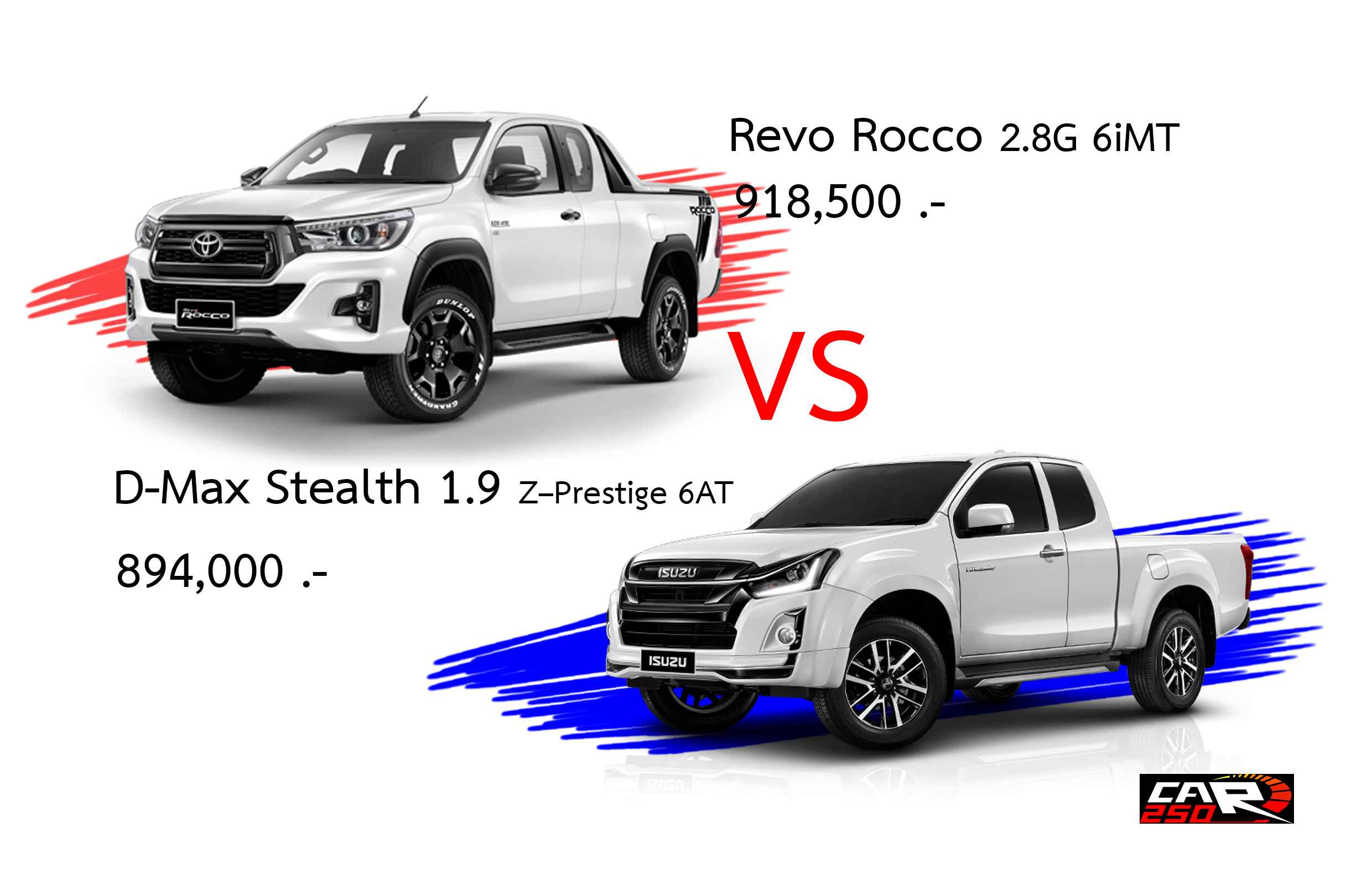 เปรียบเทียบรุ่นท๊อป D-MAX Stealth 2 ประตู VS Revo Rocco 2 ประตู