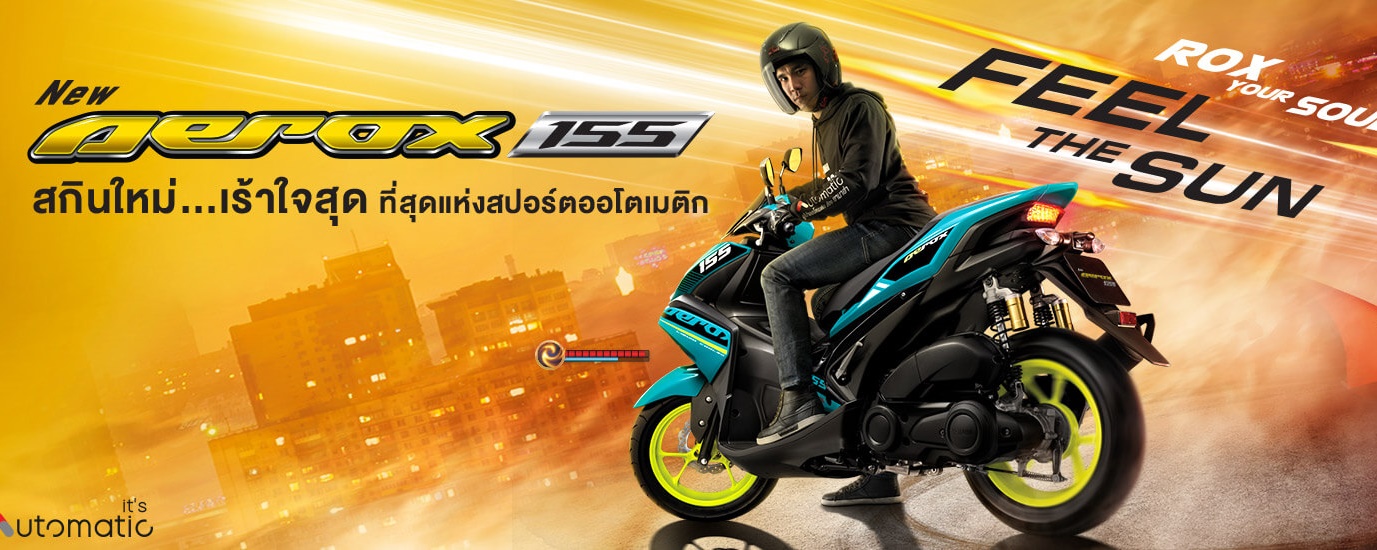 NEW Yamaha Aerox 155 2019 ราคา 64,400 บาทใหม่ ตารางผ่อนดาวน์