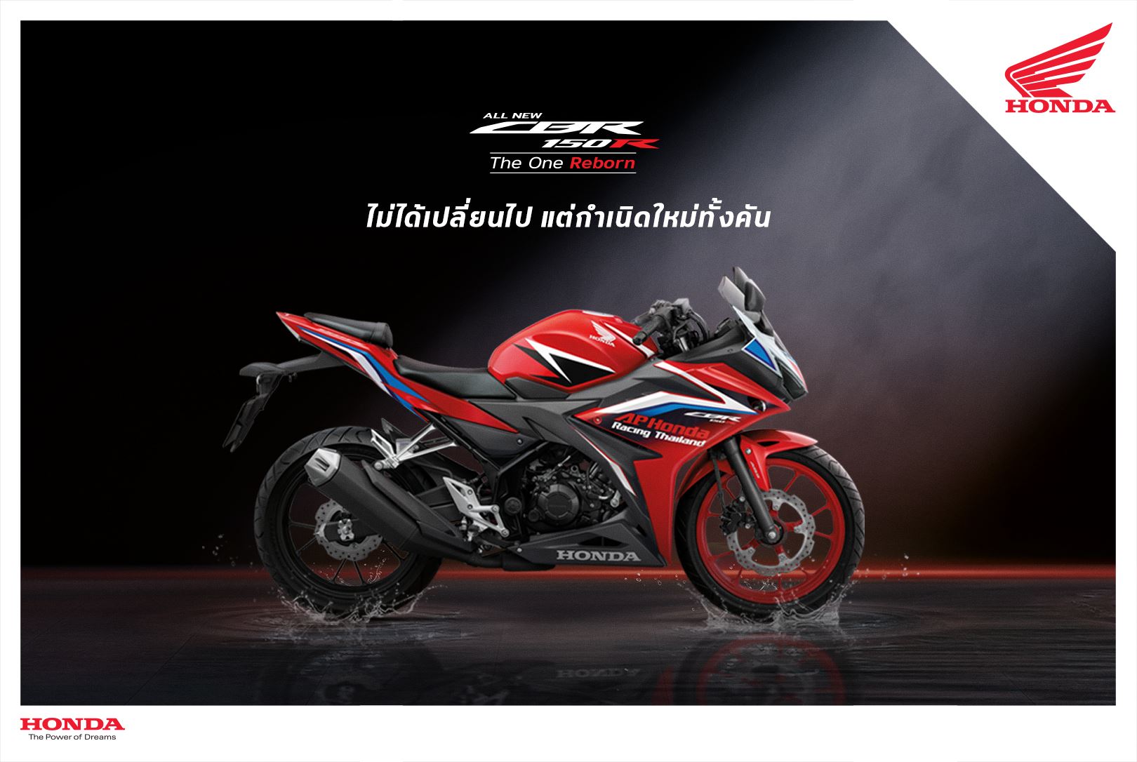 Honda CBR150R 2019 ราคา 92,000 บาท ใหม่ ฮอนด้า ซีบีอาร์ ตารางผ่อนดาวน์