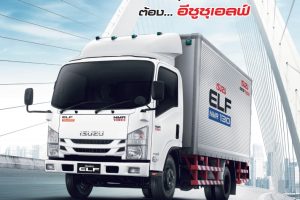 ISUZU NMR 130 ราคา 982,000 บาท รถบรรทุก 6 ล้อขนาดกลาง