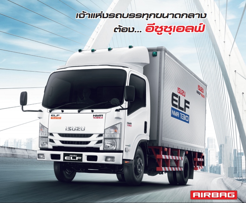 ISUZU NMR 130 ราคา 982,000 บาท รถบรรทุก 6 ล้อขนาดกลาง