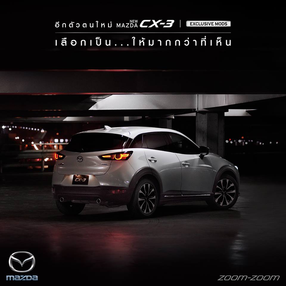 Mazda CX-3 2.0 Exclusive MODS รุ่นพิเศษ  ราคา 1,100,000 บาท ตารางผ่อนดาวน์