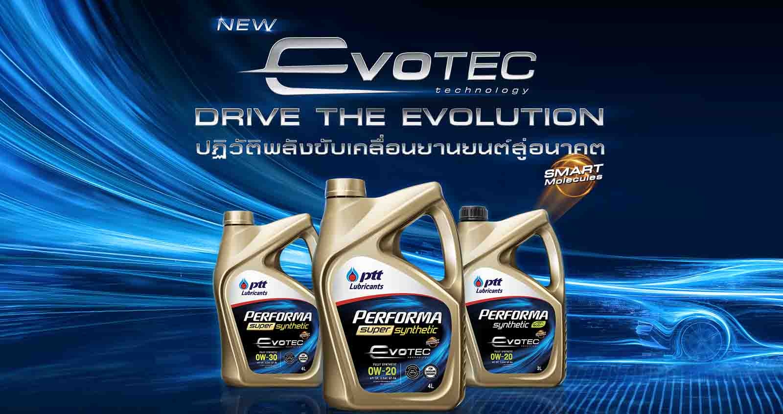 PERFORMA สูตรใหม่ที่มาพร้อม EVOTEC Technology จาก PTT Lubricants น้ำมันเครื่องสูตรที่ดีที่สุด