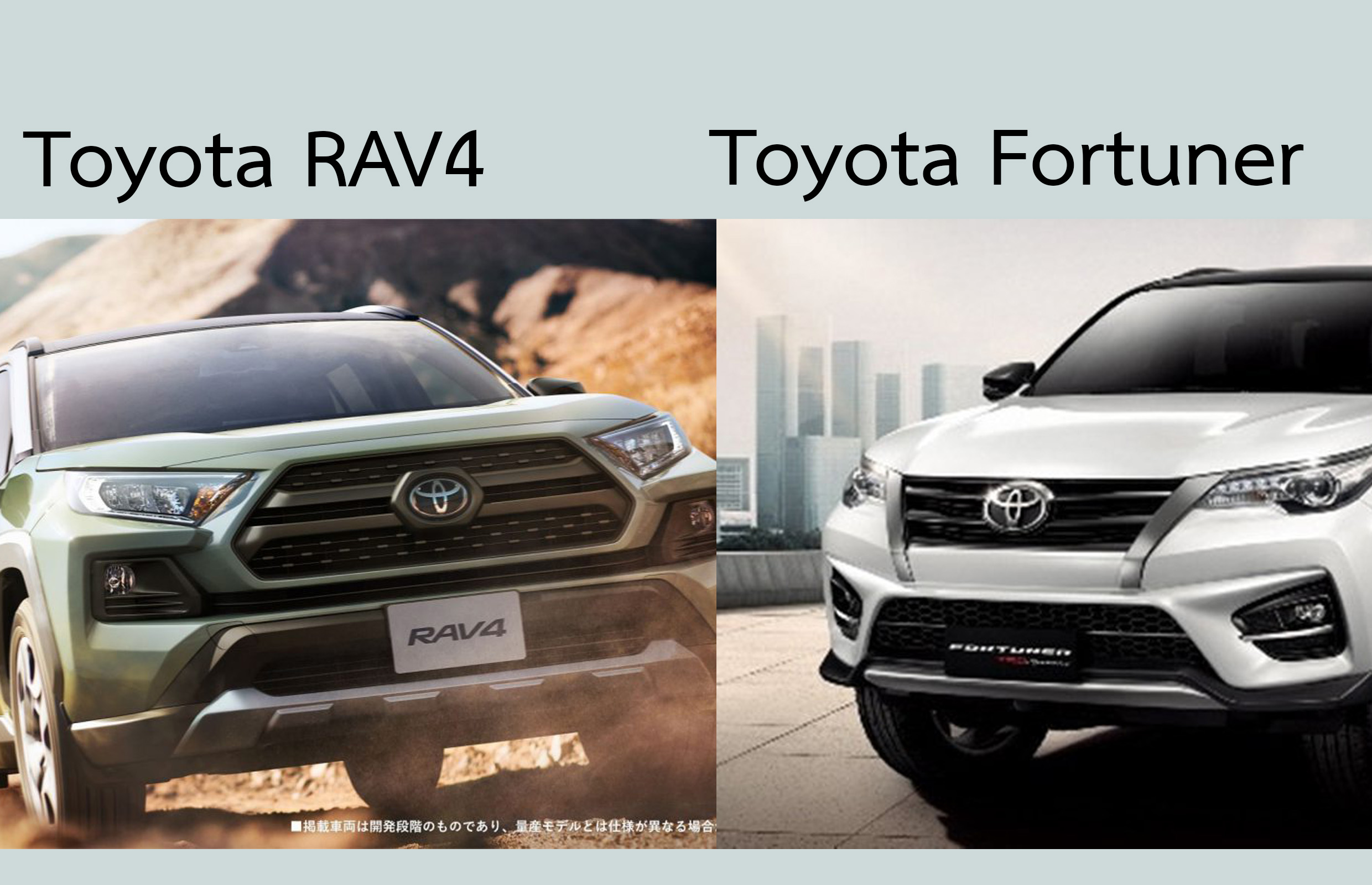 Toyota RAV4 มีลุ้นขายควบฟอร์จูนเนอร์ ในไทย