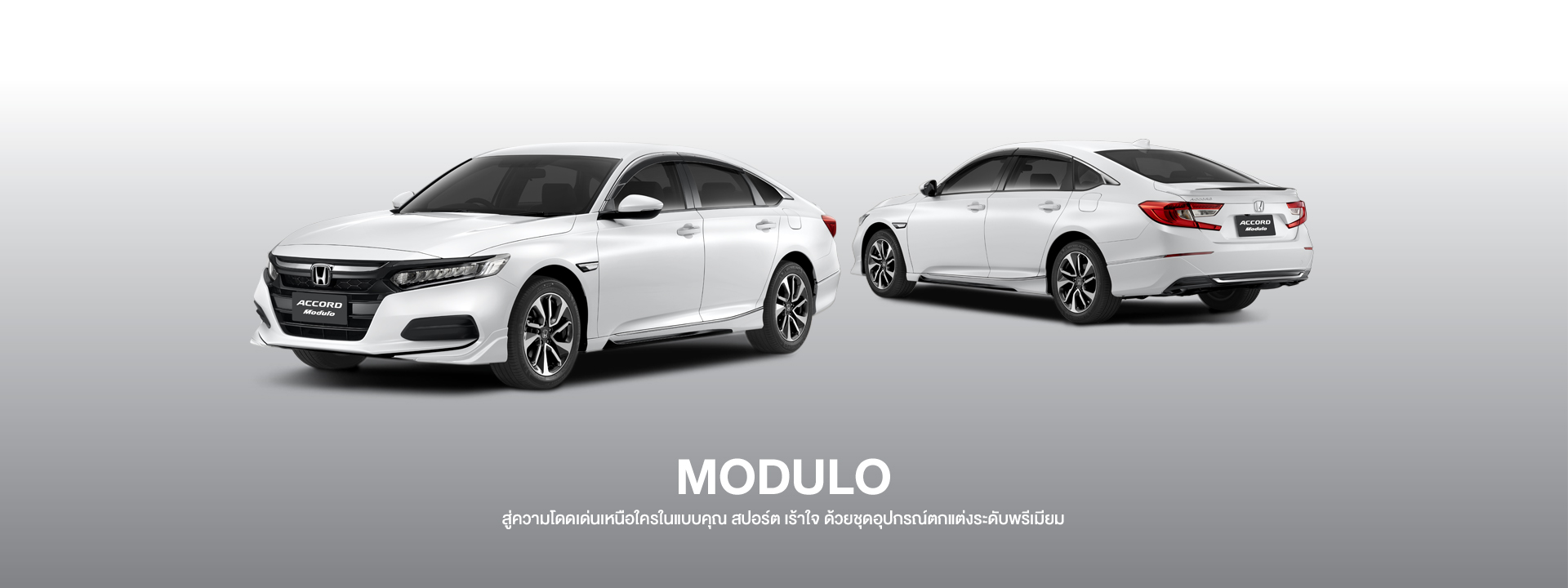 Honda Accord เจนใหม่ พร้อมชุดแต่ง Modulo