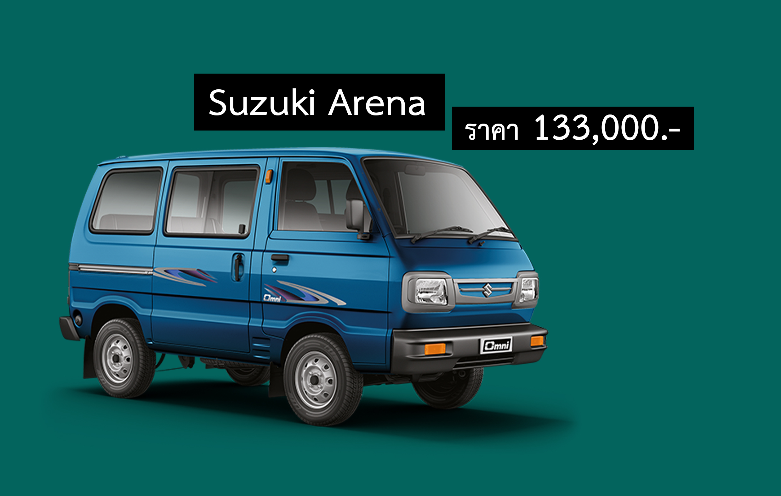 Suzuki Arena แวนอินเดีย ราคา 133,000 บาท ถูกสุดๆ
