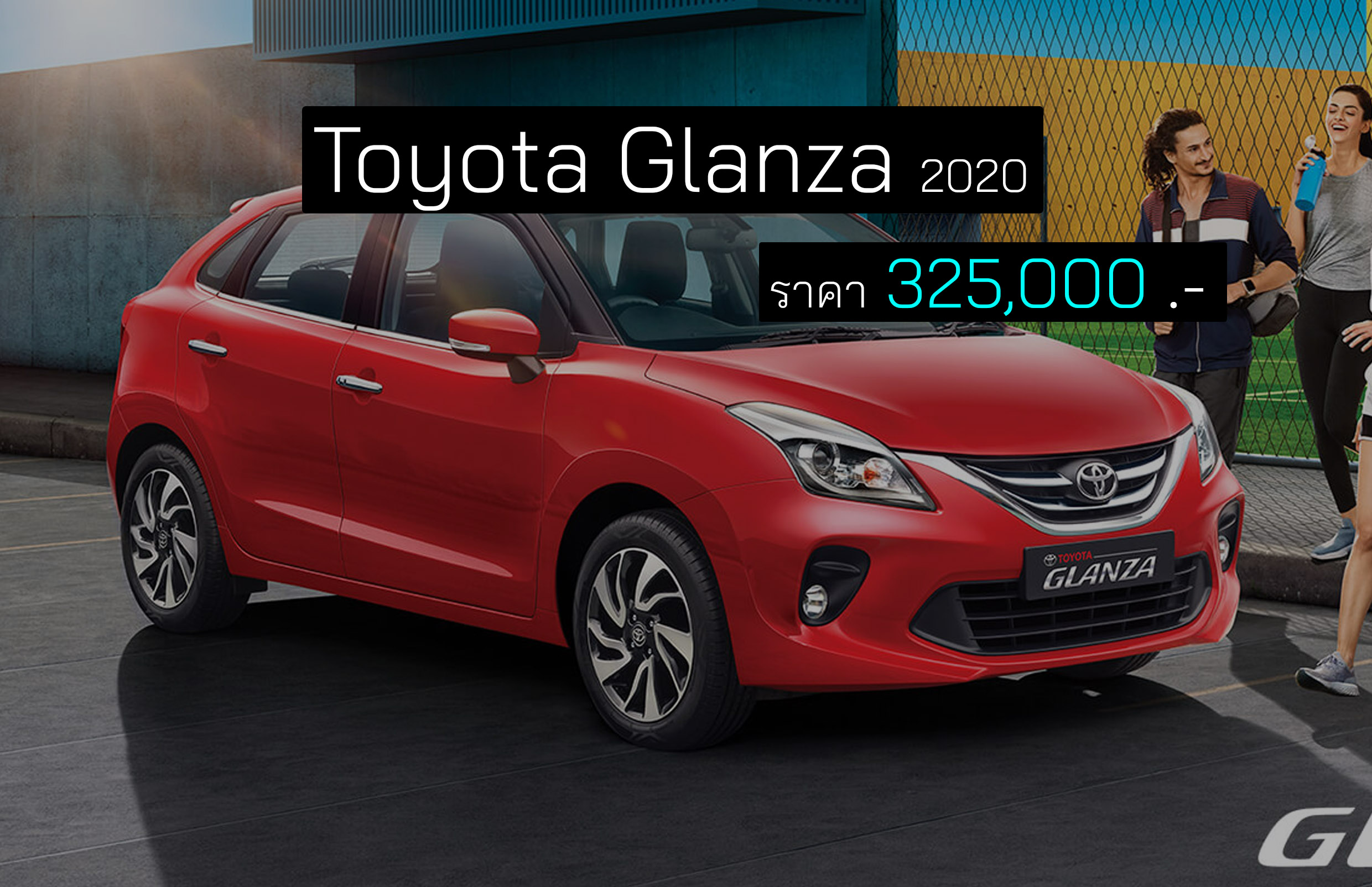 Toyota Glanza 2020 ใหม่ ราคา 325,000 บาทในอินเดีย
