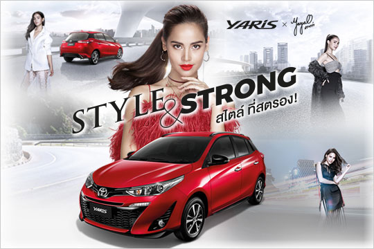 YARIS STYLE & STRONG ดาวน์เพียง 0% ถึง 30 มิถุนายน 62