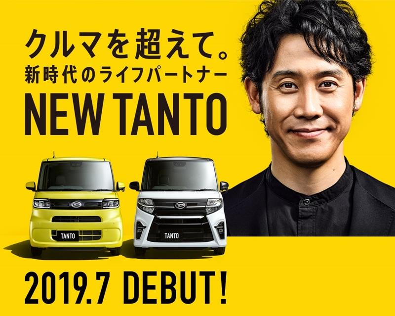 All-NEW Daihatsu Tanto เจนใหม่ เตรียมเปิดตัวในญิปุ่น
