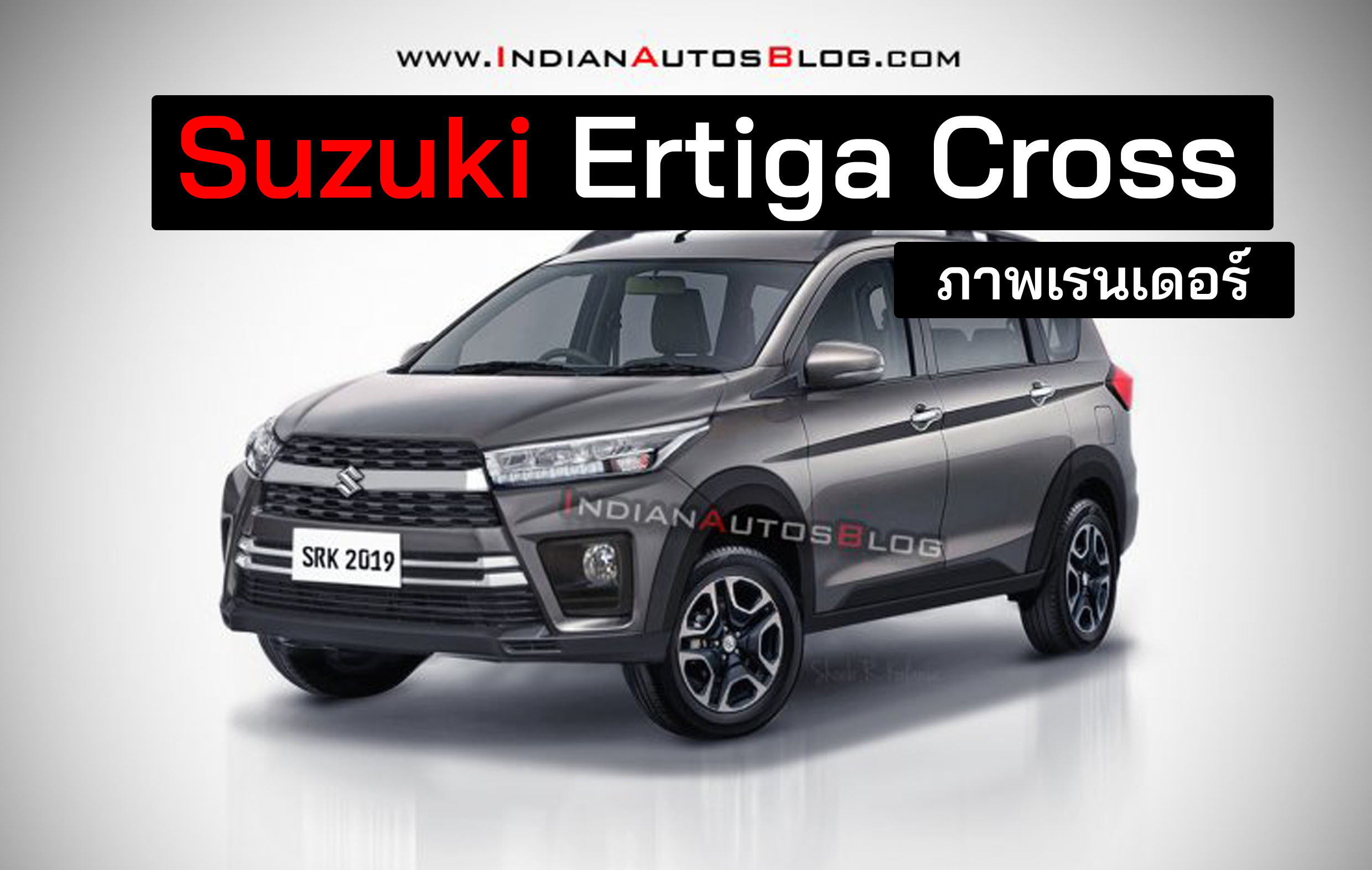 ภาพเรนเดอร์ Suzuki Ertiga Cross อิงจากรถทดสอบวิ่งในอินเดีย