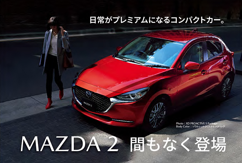 Mazda 2 Minorchange ภาพในญิปุ่นก่อนเปิดตัว