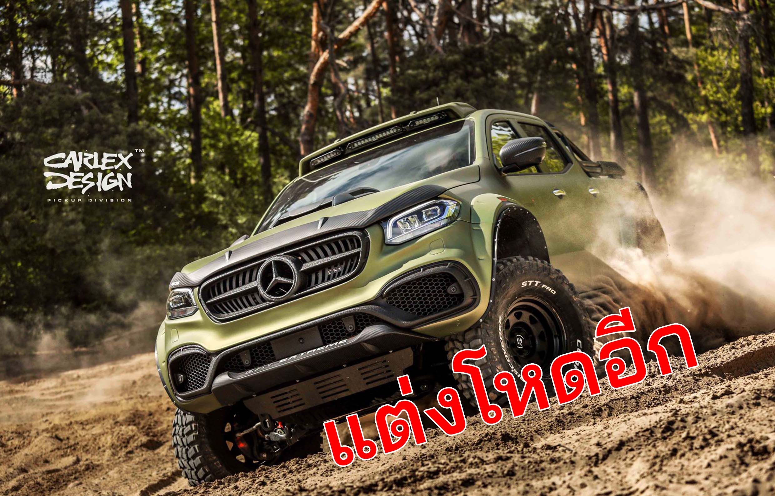 Mercedes Benz X-Class Exy Extreme+ แต่งโหดอีก เขาใจขาลุย