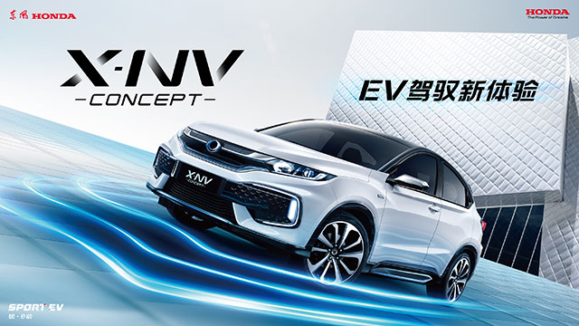 Honda N-XV เปิดตัวปลายปีที่จีน