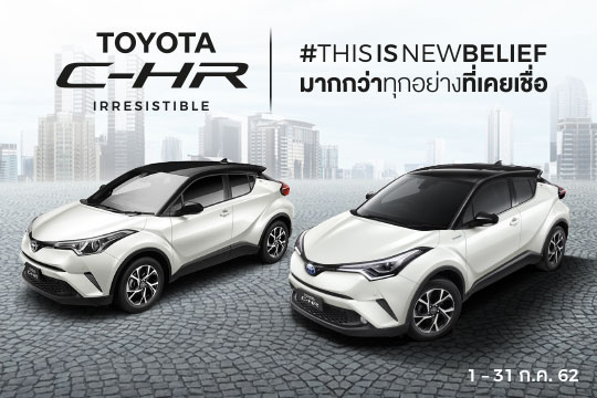 TOYOTA C-HR เฉพาะเครื่องเบนซิน ดอกเบี้ย 0% นาน 4 ปี