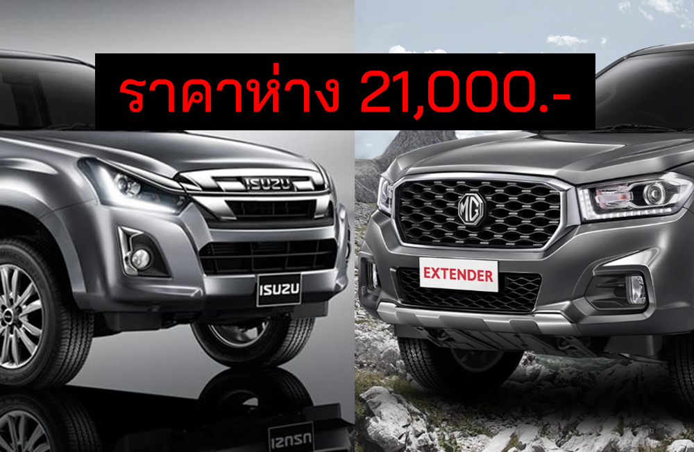 เปรียบสเปคกระบะ 4 ประตู Extender 2.0 DC GRAND X 2WD 6AT  Vs D-max 1.9 Z Ddi 6A/T Hi-Lander