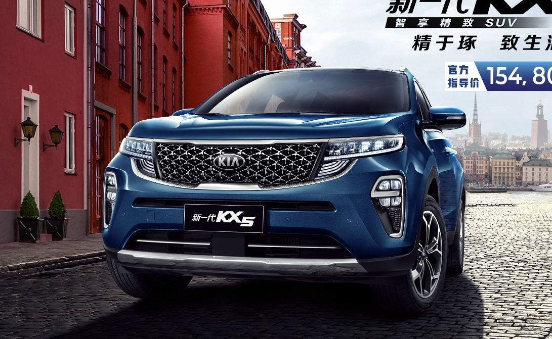 KIA KX5 สปอร์ตหรู ราคา 677,000 บาท ในเมืองจีน