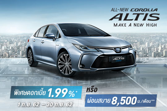 All-New Corolla Altis ดอกเบี้ย 1.99% นาน 4 ปี