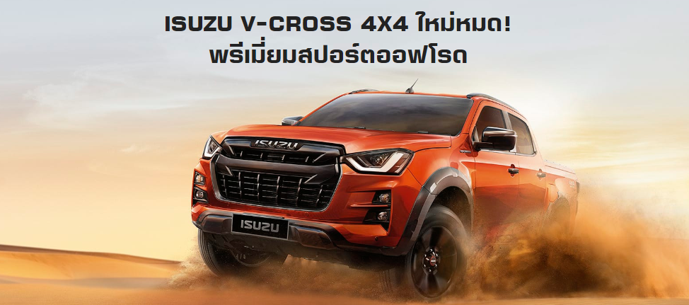 รูปภาพนี้มี Alt แอตทริบิวต์เป็นค่าว่าง ชื่อไฟล์คือ vcross-2-1.png