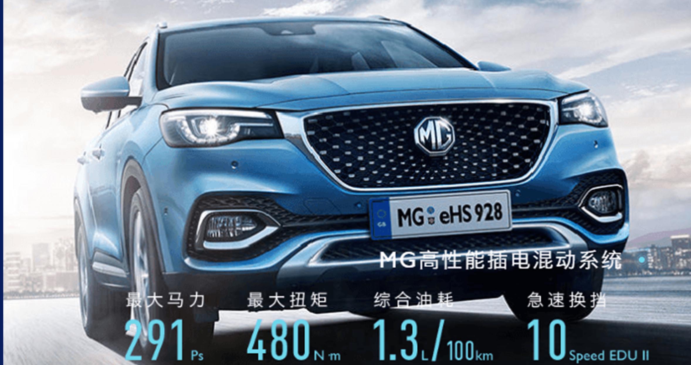 MG eHS เคลมประหยัดน้ำมันถึง 76 กม./ลิตร ราคาเริ่มต้น 823,000 บาท ในจีน