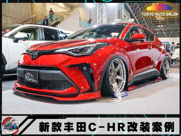 Toyota C-HR แต่งพิเศษโดย Kuhl Racing  ในญี่ปุ่น