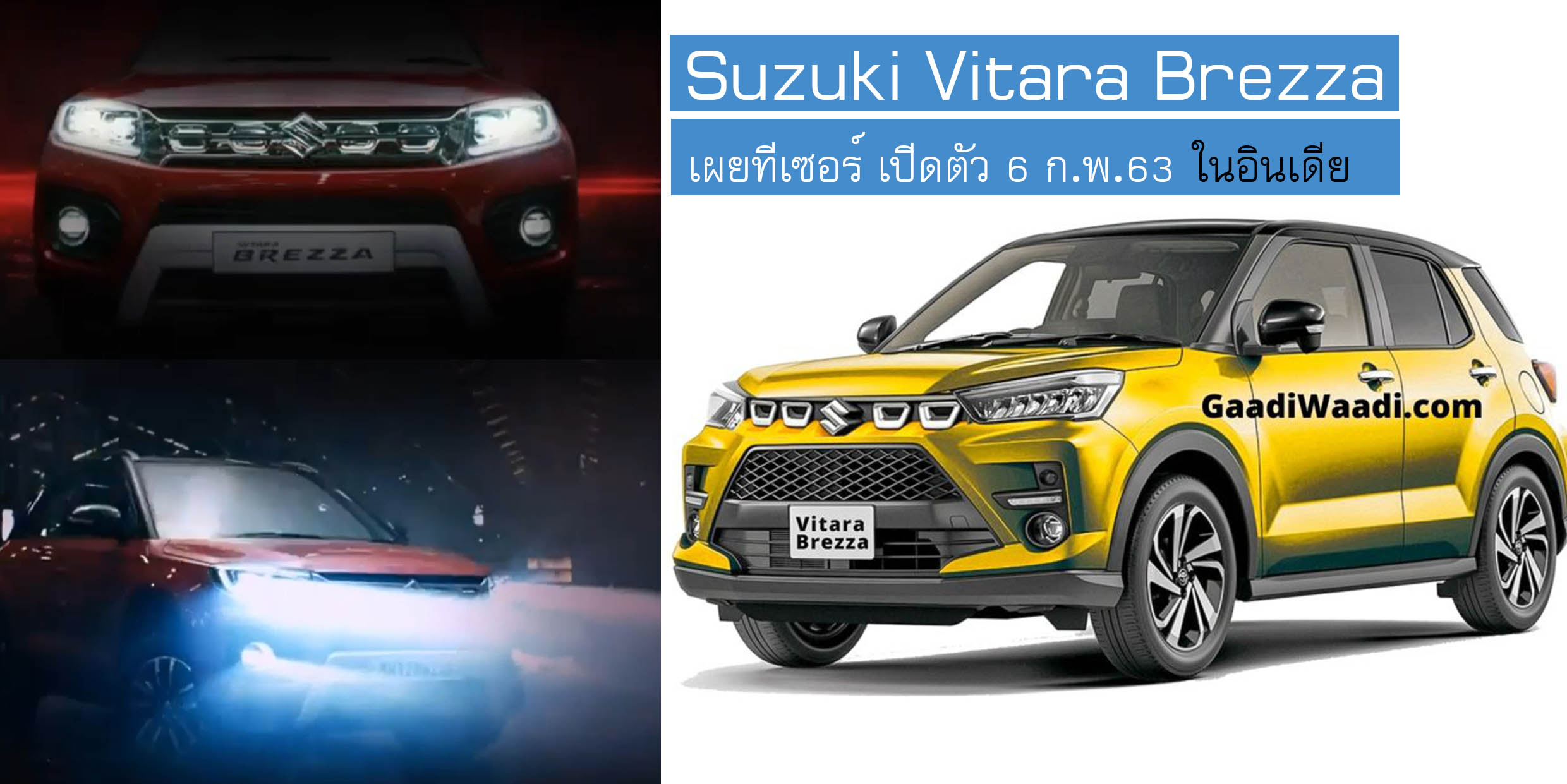 เผยทีเซอร์ Suzuki Vitara Brezza ไมเนอร์เช้นจ์ เปิดตัวอินเดีย 6 ก.พ.63