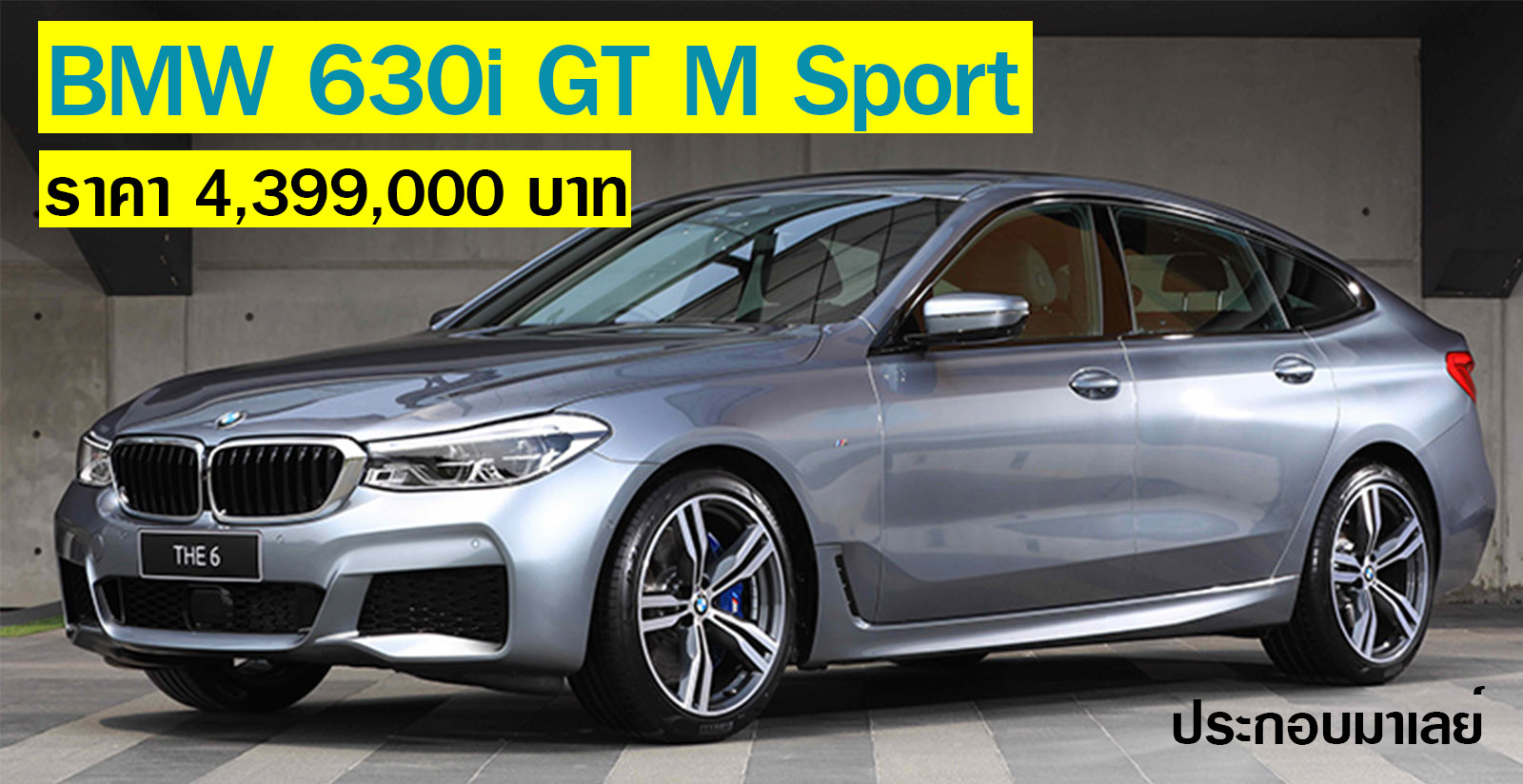 bmw m5 ราคา มือสอง