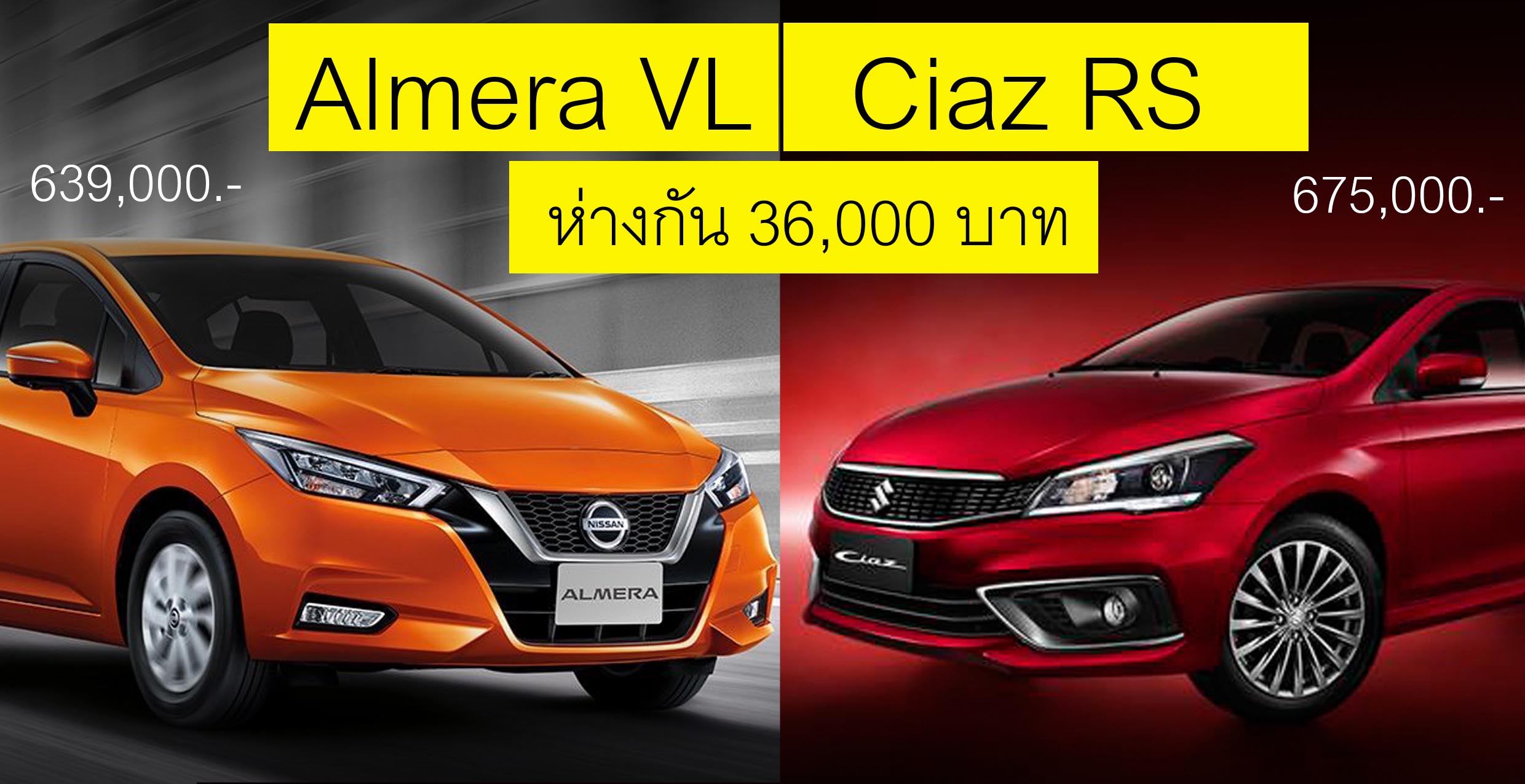 เปรียบสเปครุ่นท๊อป Suzuki Ciaz RS 1.2L Vs Nissan Almera VL 1.0T Turbo ห่างกัน 36,000 บาท