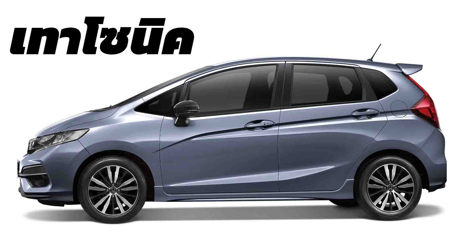 HONDA JAZZ ใหม่ ราคาผ่อนดาวน์ 2021-2022