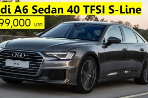 Audi A6 Sedan 40 TFSI S-Line ราคา 3,399,000 บาท รุ่นนำเข้า ขายไทย