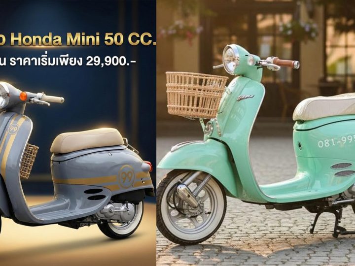 ราคาเริ่มในไทย 29,900 บาท Honda Julio 50cc ฮอนด้า จูลิโอ (AF52) นำเข้าจากญี่ปุ่นโดย Rotpoptu