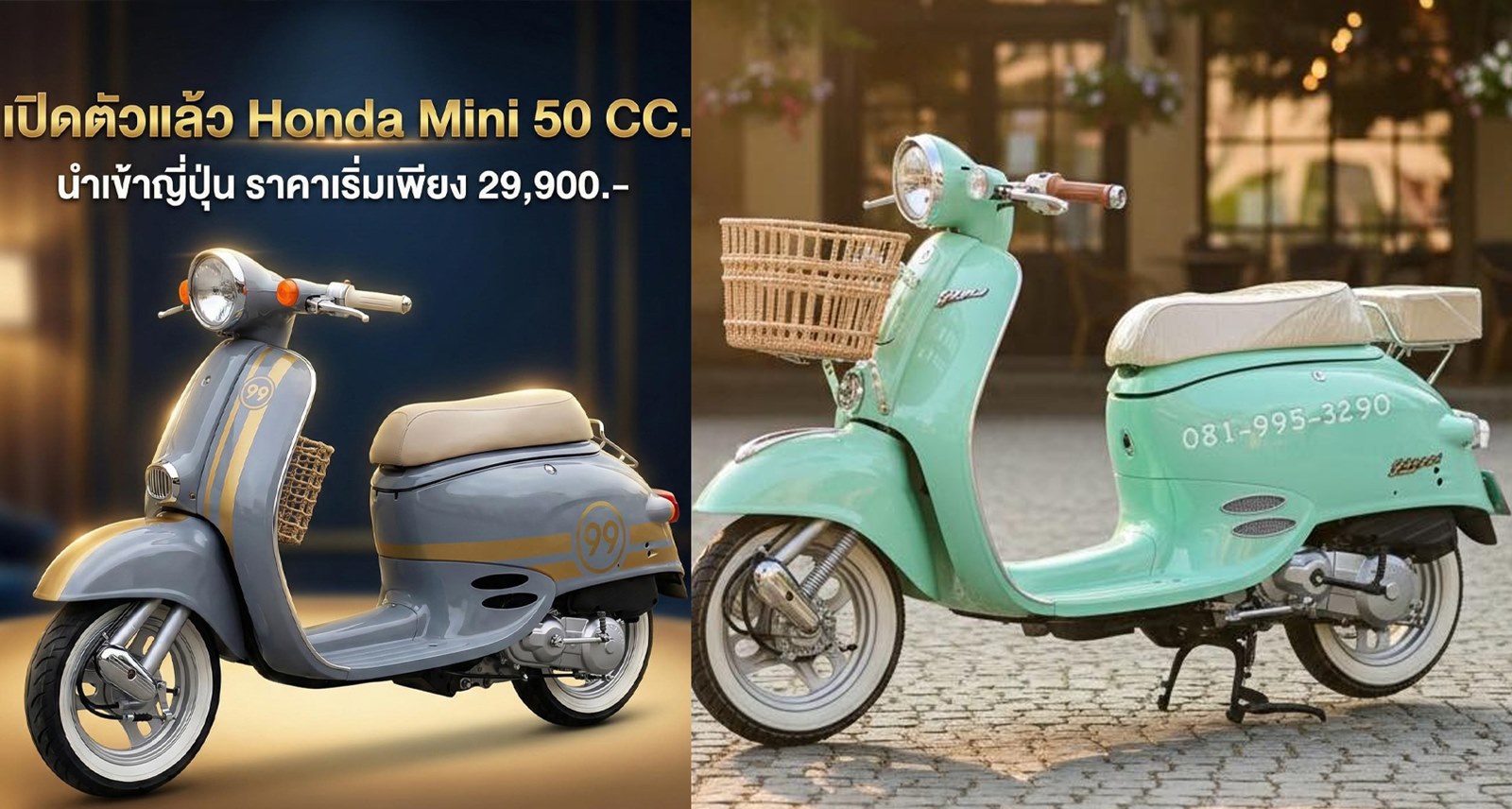 ราคาเริ่มในไทย 29,900 บาท Honda Julio 50cc ฮอนด้า จูลิโอ (AF52) นำเข้าจากญี่ปุ่นโดย Rotpoptu