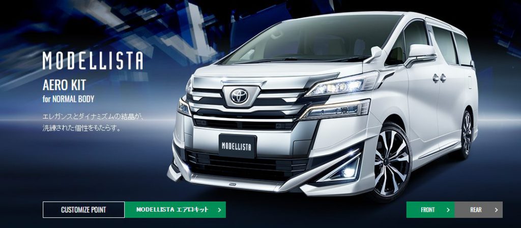 Чем отличается альфард от веллфайр. Toyota Vellfire 2021. Toyota Alphard 2020 Modellista. Vellfire Toyota Modellista 2020. Toyota Vellfire 2020 Tuning.