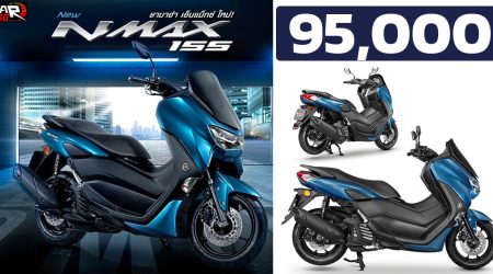 NEW YAMAHA NMAX 2023 ใหม่ ราคา 95,000 บาท พร้อมสีน้ำเงิน Dull Blue