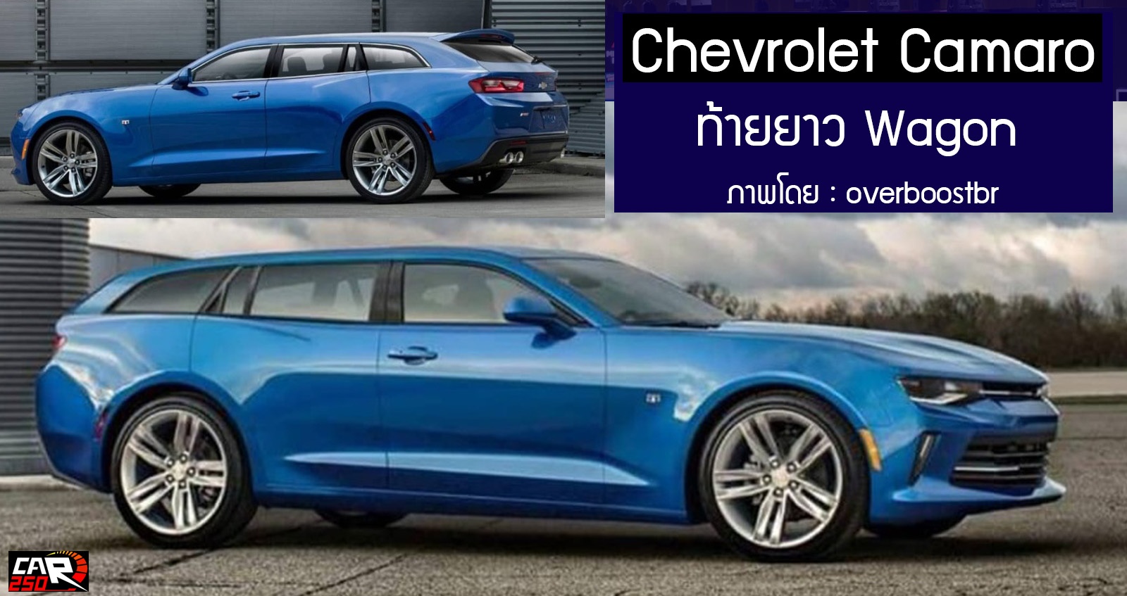 Chevrolet Camaro ท้ายยาว Wagon ภาพโดยนักออกแบบอิสระ