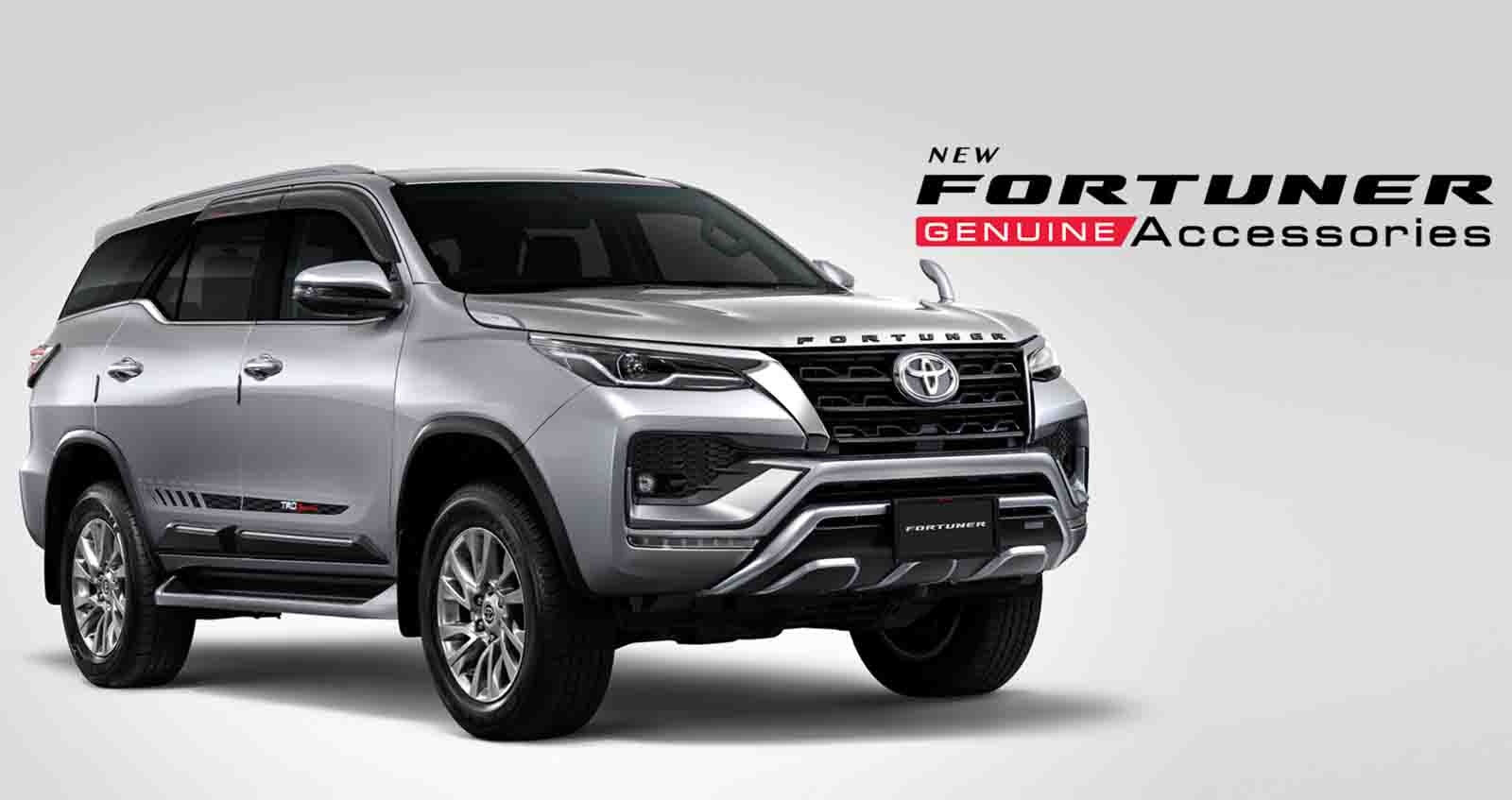 ชุดแต่ง Toyota Fortuner ใหม่ ภายนอก – ภายใน พร้อมราคา