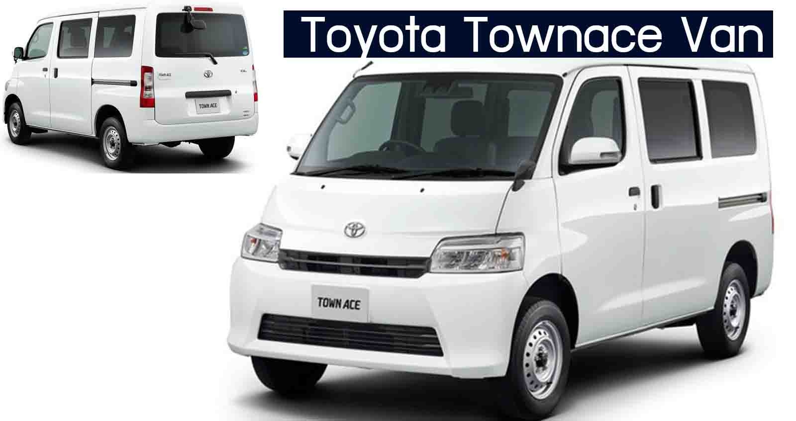 Toyota Townace Van ราคา 521,000 บาท ในญี่ปุ่น