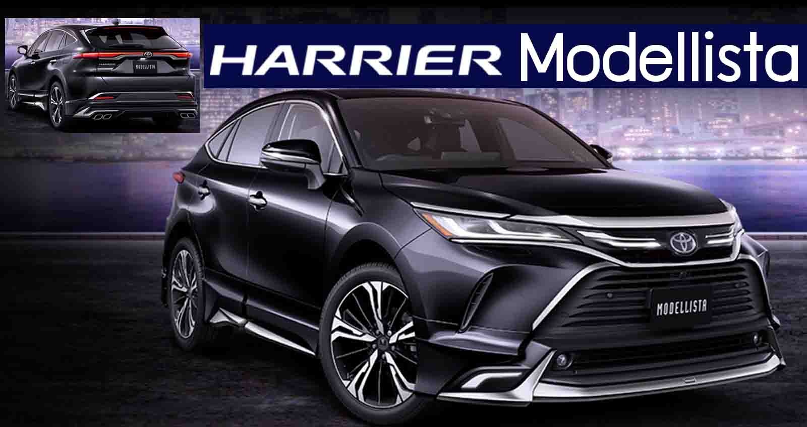 Toyota Harrier แต่งพิเศษ Modellista เสริมลุคสปอร์ตมากขึ้น