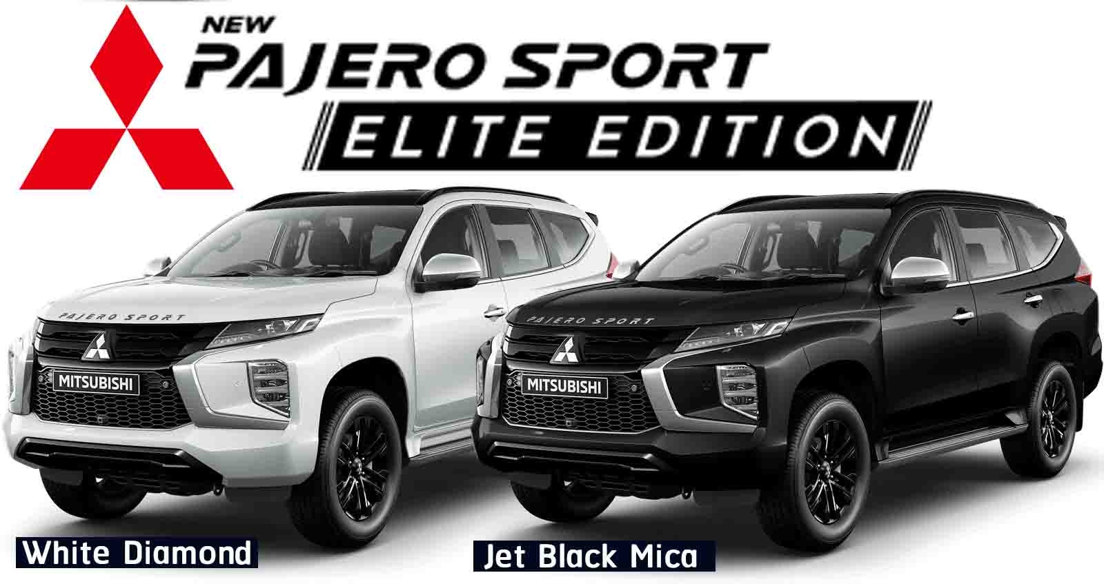 ตารางผ่อนดาวน์ : Mitsubishi Pajero Sport Elite Edition ราคาเริ่ม 1.55 ล้านบาท