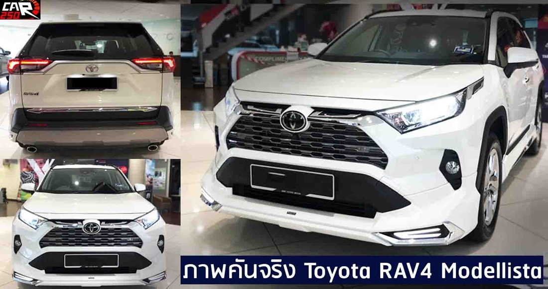 ภาพคันจริง Toyota RAV4 ชุดแต่ง Modellista ในโชว์รูม