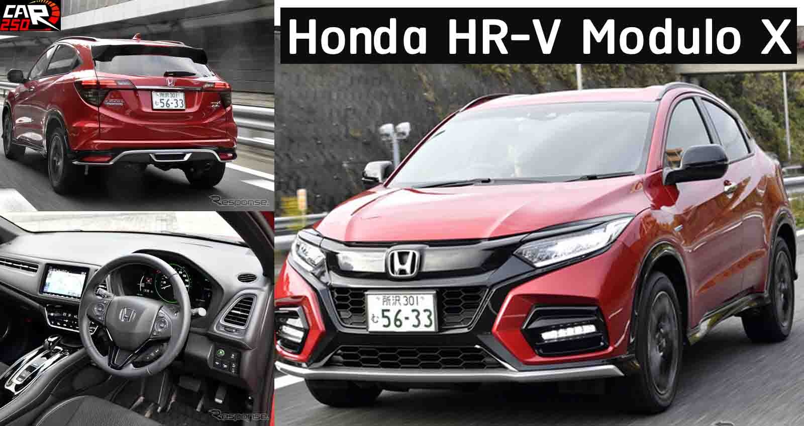 ภาพคันจริง Honda HR-V Modulo X + Honda SENSING +  1.5 VTEC Turbo และ HYBRID  ในญี่ปุ่น