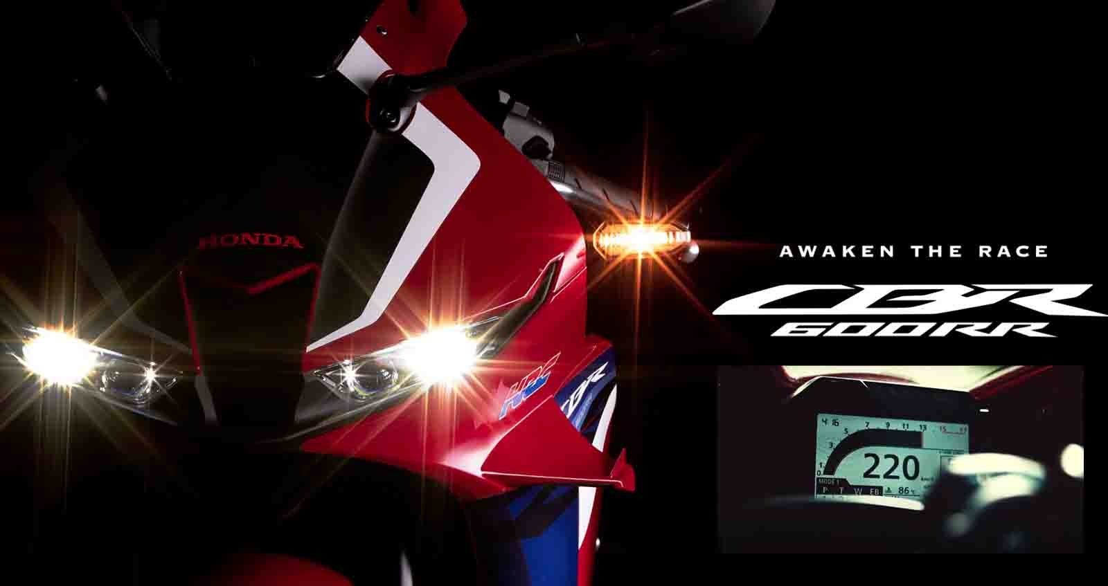 เผยทีเซอร์แ Honda CBR600RR ในญี่ปุ่น เปิดตัว 21 สิงหาคมนี้