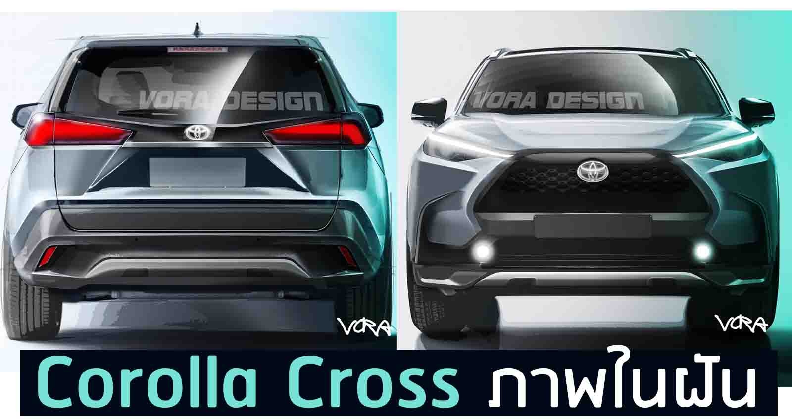 Toyota Corolla Cross ภาพในฝันจากศิลปินดิจิตอล VORA Design