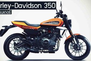 Harley-Davidson 350 ภาพเรนเดอร์