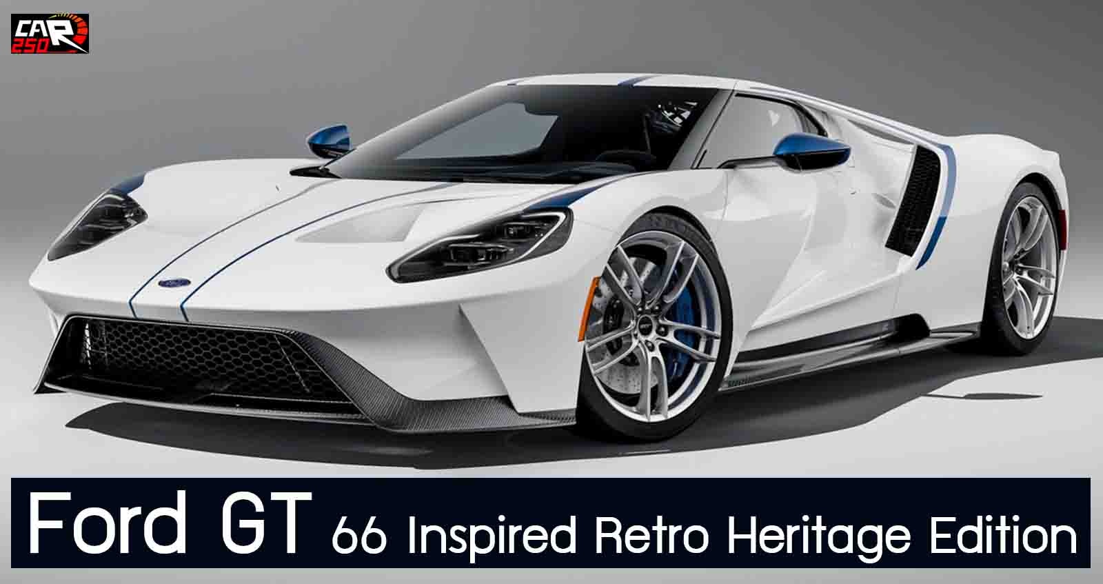 เปิดตัว Ford GT 66 Inspired Retro Heritage Edition