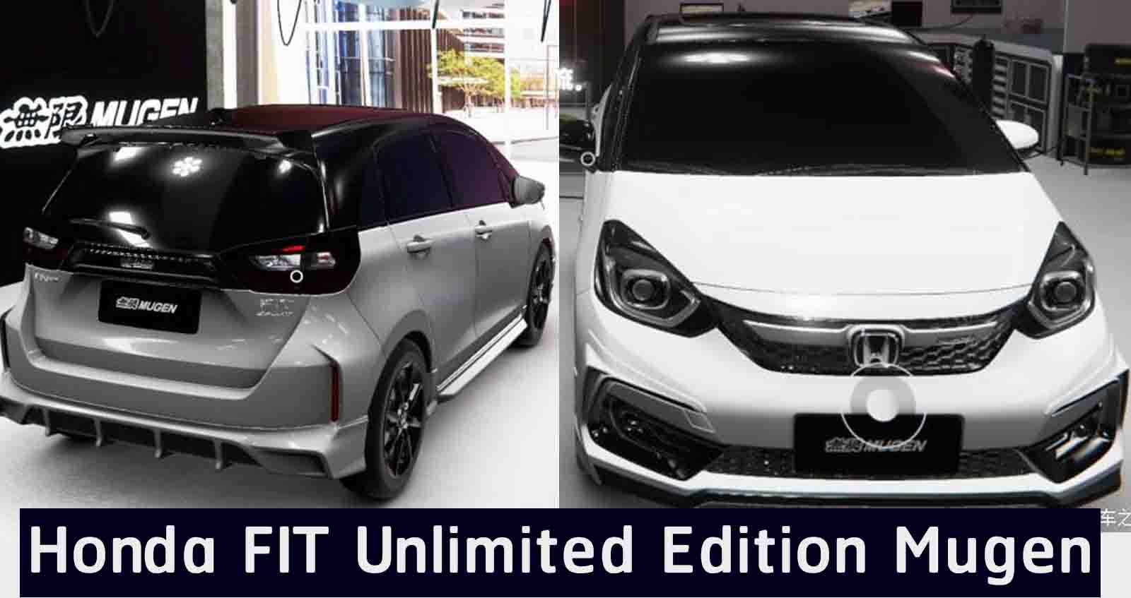 Honda FIT Unlimited Edition Mugen ชุดแต่งใหม่ ขายปีหน้า