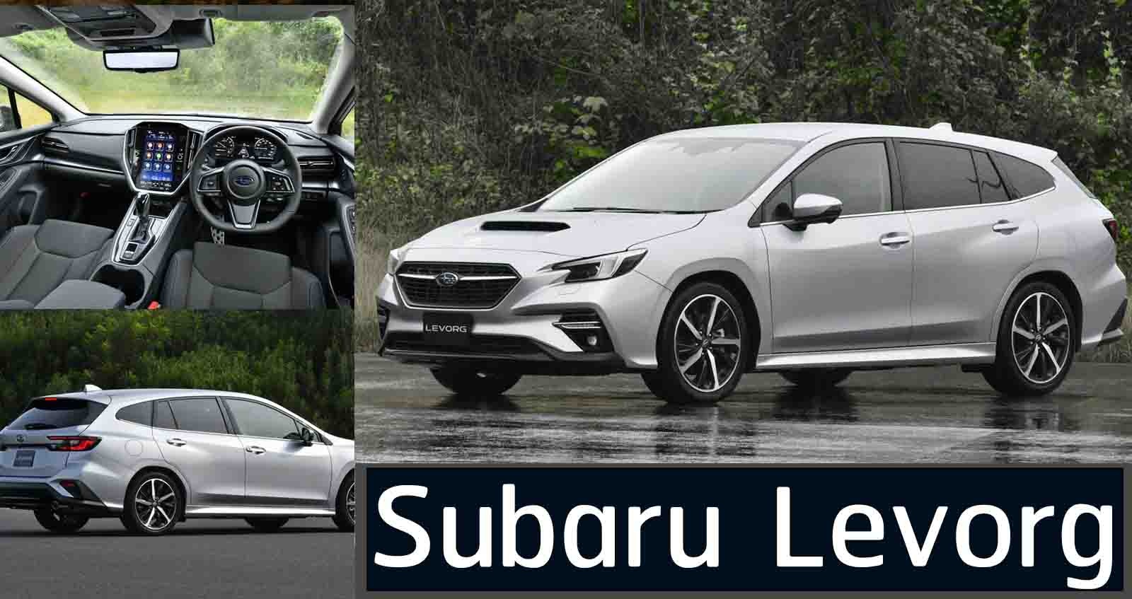 ภาพคันจริง NEW Subaru Levorg ใหม่ ขวัญใจพ่อบ้าน