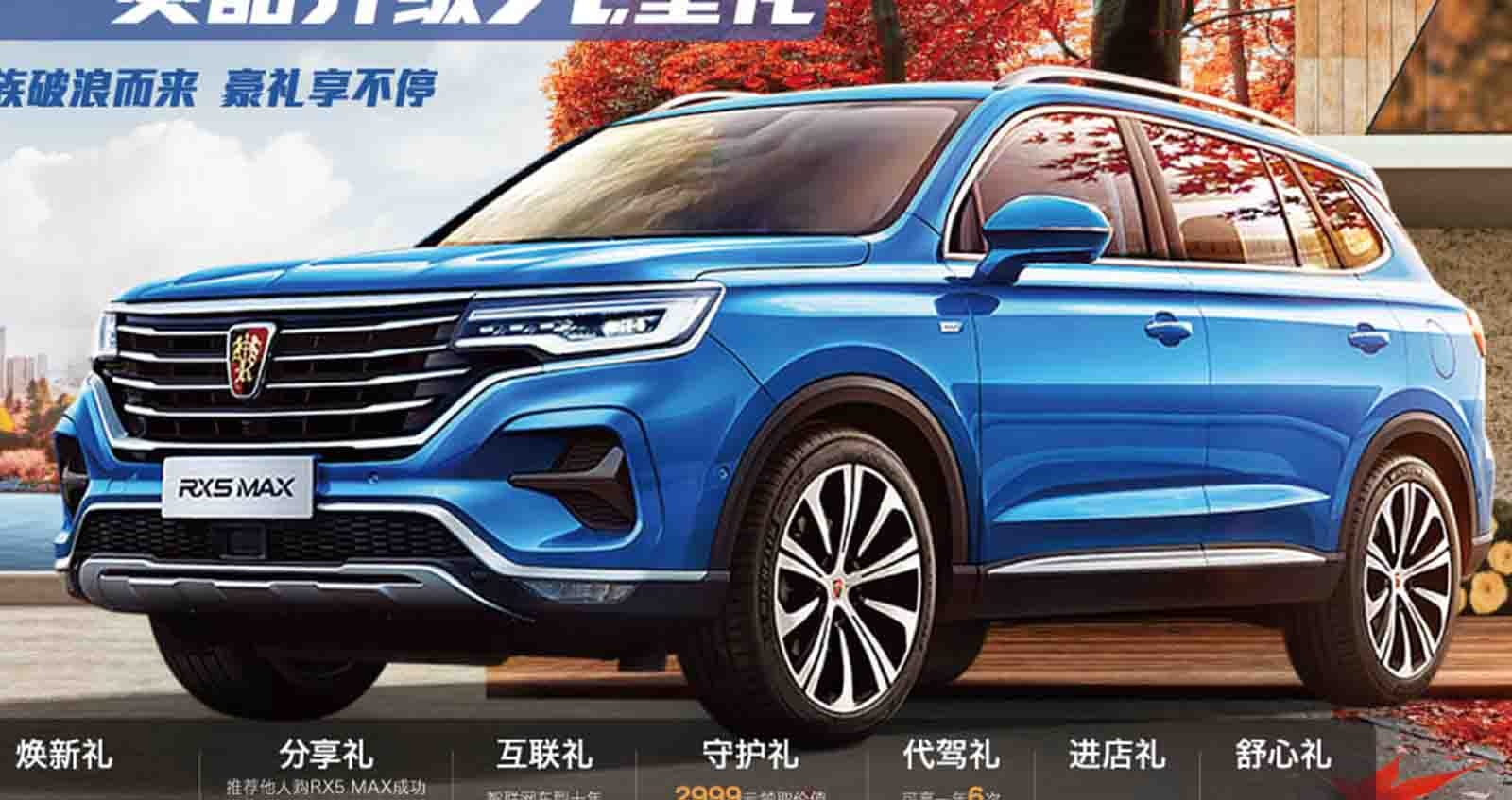 Roewe RX5 MAX SUV เริ่ม 498,000 บาท ในจีน