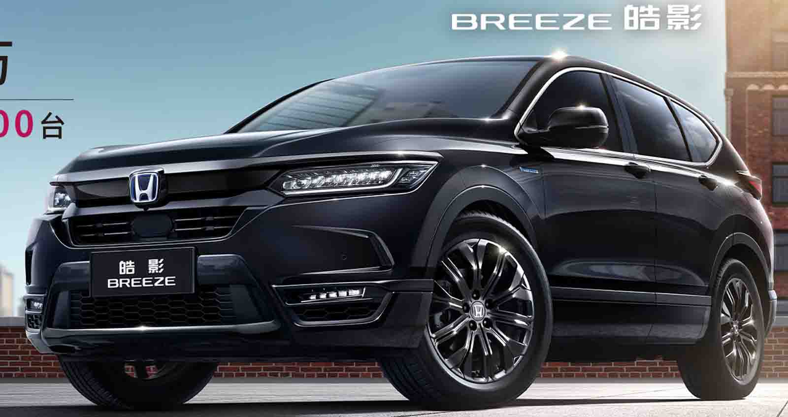 Honda BREEZE Hybrid ราคา 974,000 บาท ในจีน